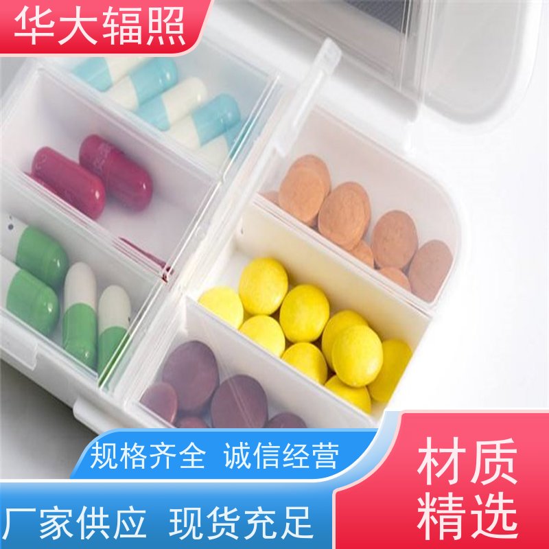 江门华大生物科技有限公司 沽源辐照 灭菌剂量确认 服务