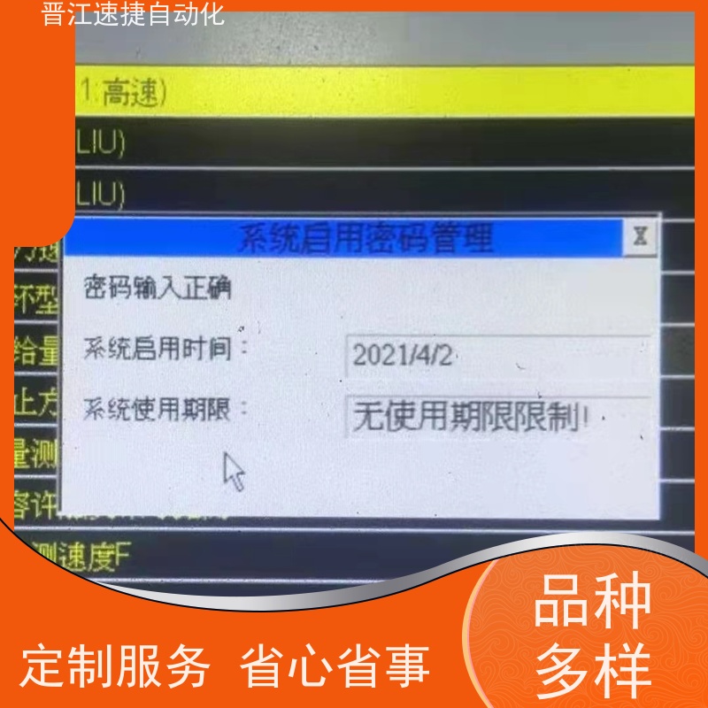 晋江速捷自动化 复合机解锁   设备被系统锁住   解决紧急问题 快速复产