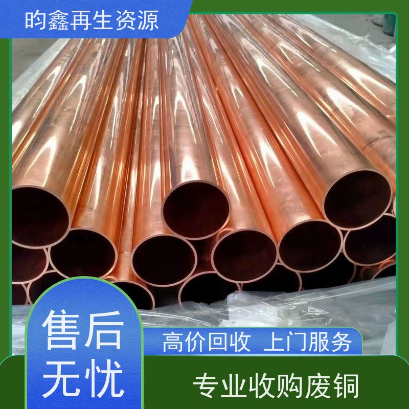 东莞麻涌 大量收购废铜  紫铜回收 联系电话  长期回收