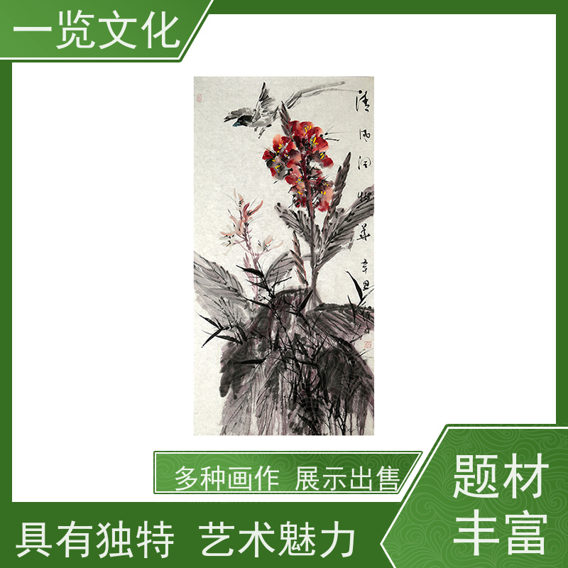 一览文化售卖陆越子《峰无坦途》 毛笔山水画欣赏 多种画作展示出售