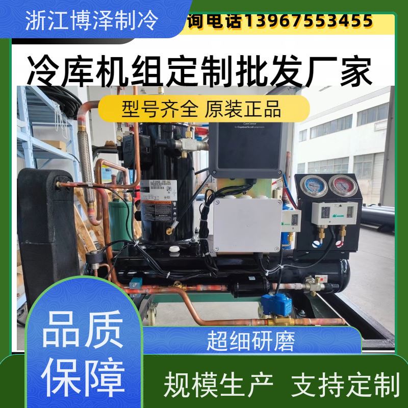 博泽制冷 ZB21KQ-PFJ 精致打造 FNH型冷凝器