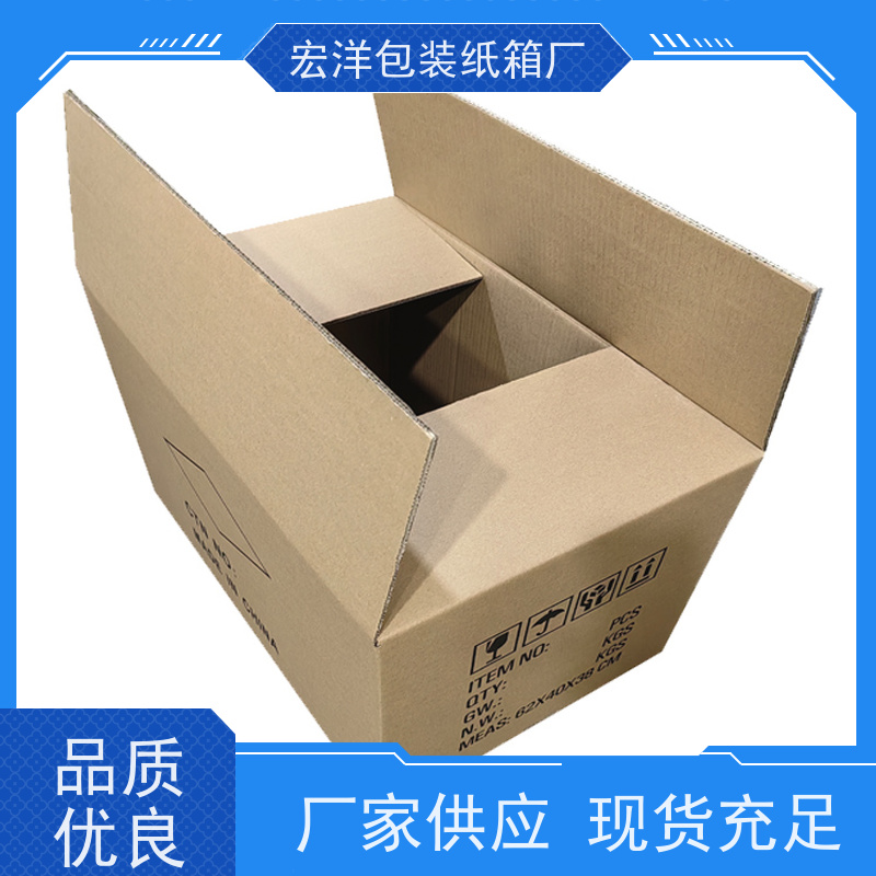 中山宏洋物流快递纸箱轻质耐用 降低运输成本