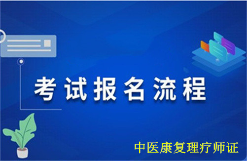 荆州市2025年中医理疗师资格证书