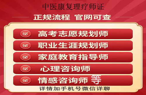 菏泽市2025年中医理疗师资格证书