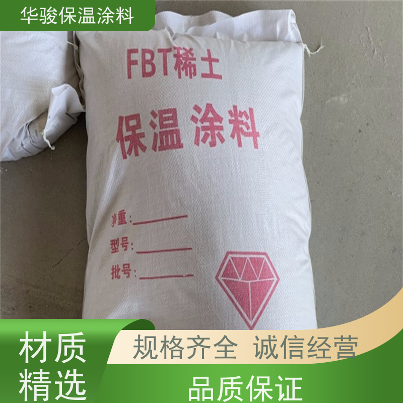 盐城FBT稀土保温涂料制造厂订货电话