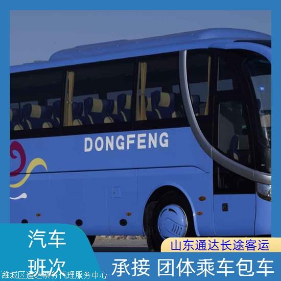 实时热点:滨州到张家口长途汽车/欢迎致电实时反馈全+境+到+达