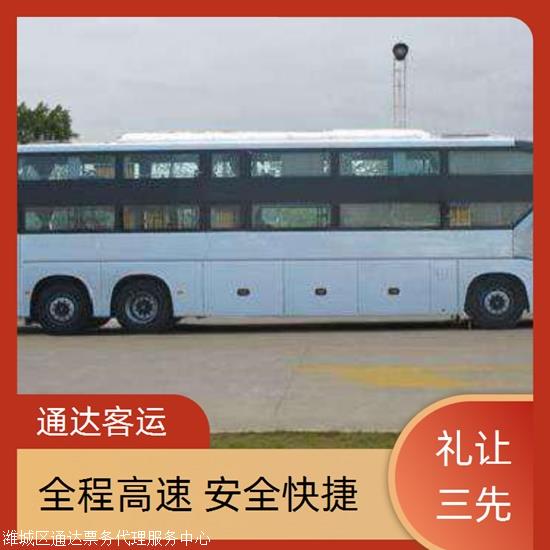 实时热点:石岛到安顺汽车/票价查询实时反馈全+境+到+达