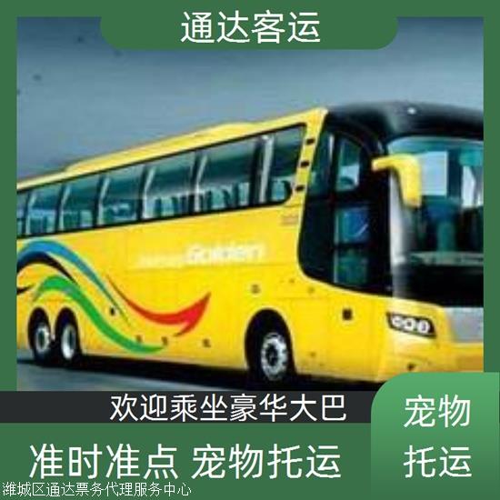 实时热点:平度到沧州汽车/司机电话实时反馈全+境+到+达