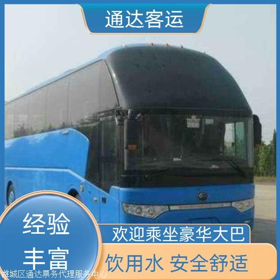 实时热点:诸城到大洼大巴车/礼让三先实时反馈全+境+到+达