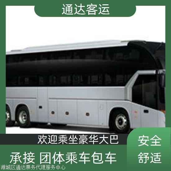 实时热点:诸城到大洼大巴车/礼让三先实时反馈全+境+到+达