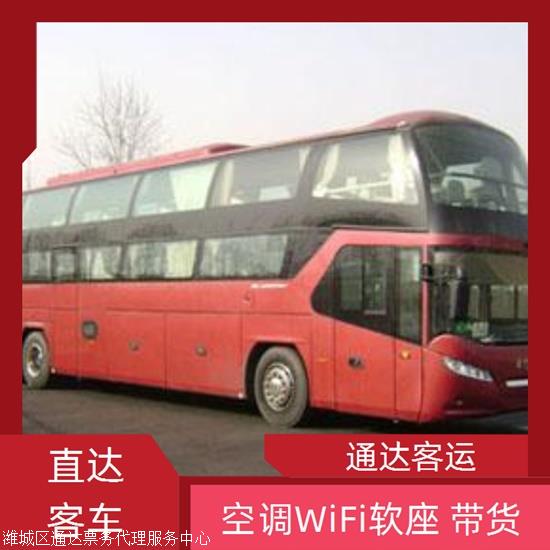 实时热点:东营到亳州客车/每天发车实时反馈全+境+到+达