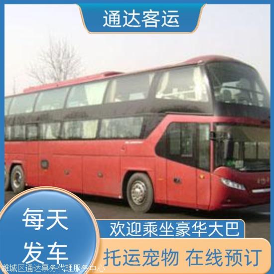 实时热点:潍坊到襄阳大巴车/司机电话实时反馈全+境+到+达