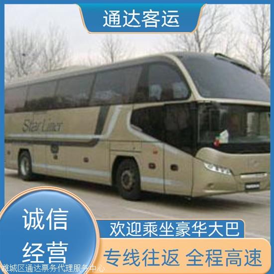 实时热点:济南到温岭长途汽车/安全舒适实时反馈全+境+到+达