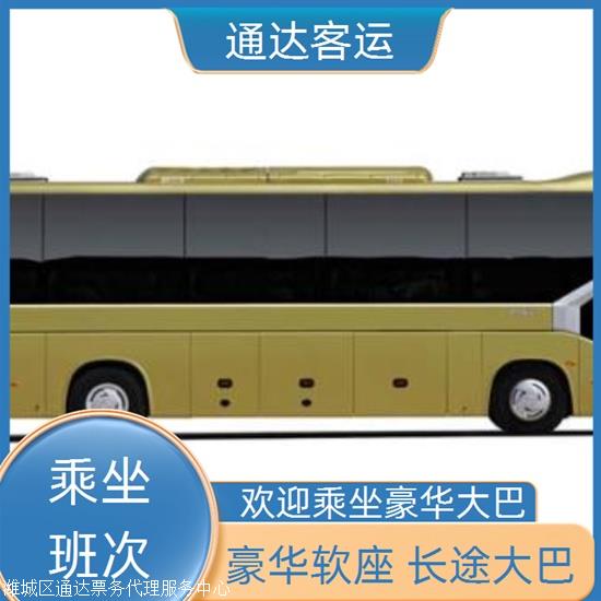 实时热点:石岛到大洼长途汽车/安全放心实时反馈全+境+到+达