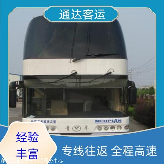 实时热点:东营到大洼汽车/票价查询实时反馈全+境+到+达