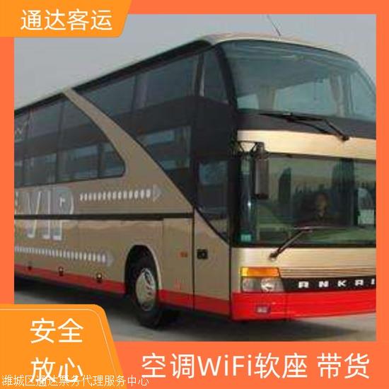 实时热点:文登到秦皇岛汽车/乘坐班次实时反馈全+境+到+达