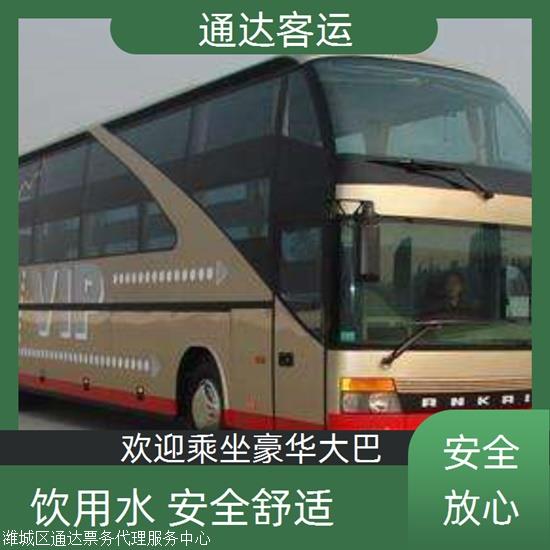 实时热点:淄博到秦皇岛长途汽车/经验丰富实时反馈全+境+到+达