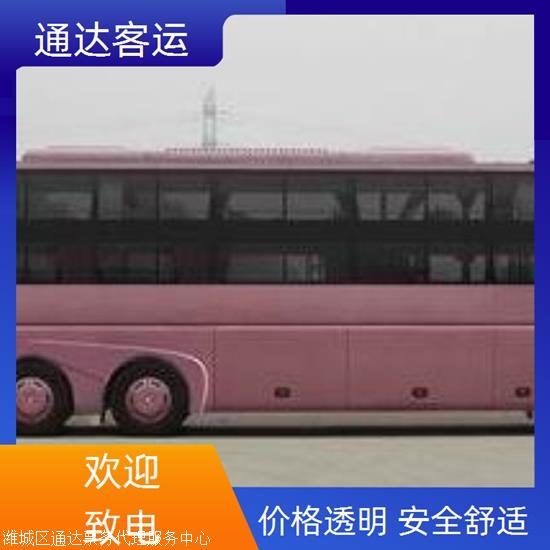 实时热点:滨州到天台客车/司机电话实时反馈全+境+到+达