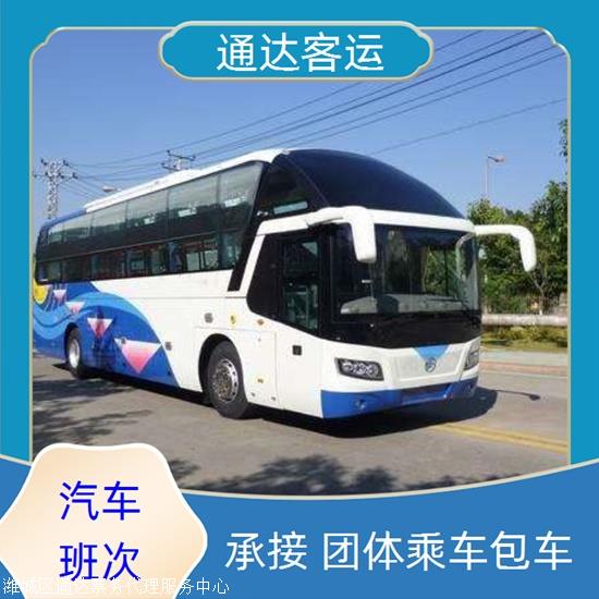 实时热点:东营到大洼汽车/票价查询实时反馈全+境+到+达