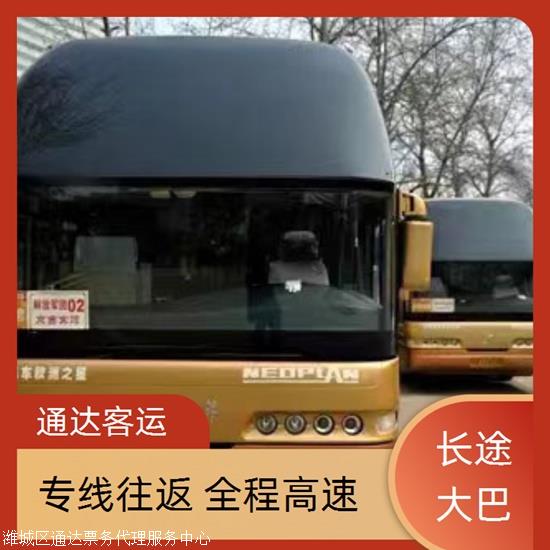 实时热点:淄博到南江汽车/经验丰富实时反馈全+境+到+达