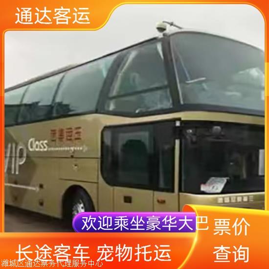 实时热点:日照到贵阳汽车/汽车班次实时反馈全+境+到+达