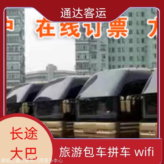 实时热点:乳山到北京汽车/安全放心实时反馈全+境+到+达