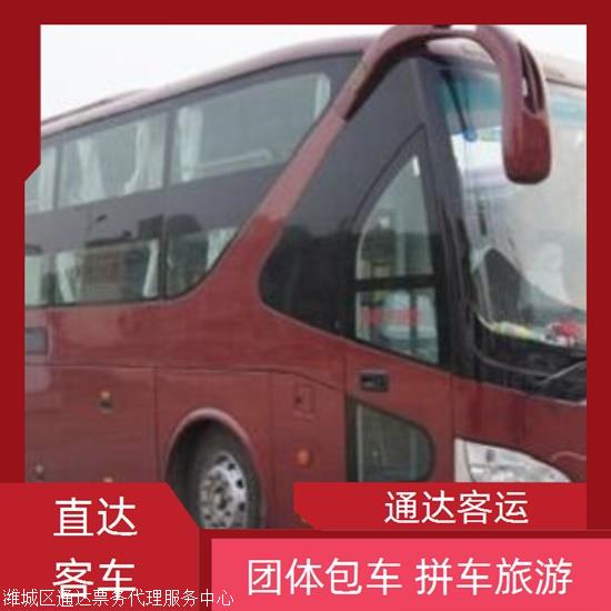 实时热点:诸城到台州大巴车/依赖服务实时反馈全+境+到+达