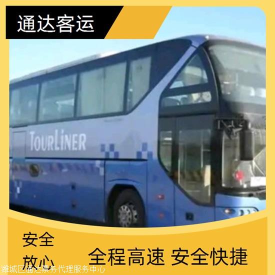 实时热点:诸城到台州大巴车/依赖服务实时反馈全+境+到+达