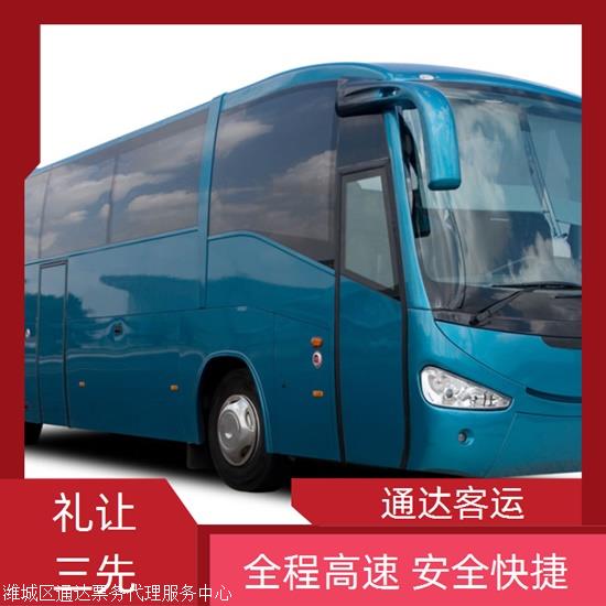 实时热点:潍坊到福州长途汽车/豪华客车实时反馈全+境+到+达