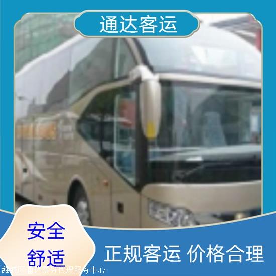 实时热点:莱西到盘锦汽车/司机电话实时反馈全+境+到+达