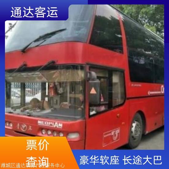 实时热点:日照到秦皇岛长途汽车/随时咨询实时反馈全+境+到+达