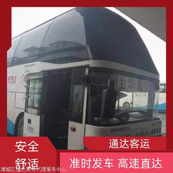 实时热点:胶南到珠海长途汽车/票价查询实时反馈全+境+到+达