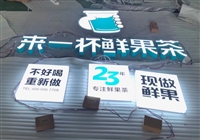 维修制作张家港常熟发光字广告牌