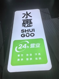 设计加盟店连锁店门头招牌logo定制发光字吸塑字亚克力字