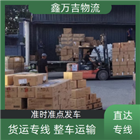 北京到烟台礼品运输-包车配货2025全境+闪运保时效
