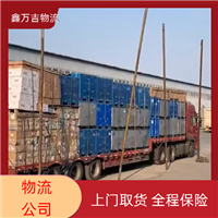 北京顺义区到果洛礼品运输-定时发车