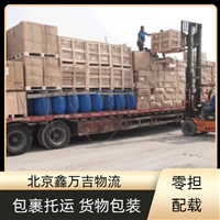 北京到四平礼品运输-推荐排名2025省市县+乡镇-闪+送