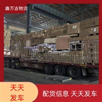 北京到十堰礼品运输-卡车航班