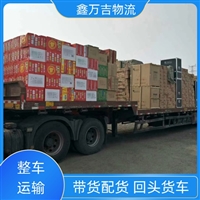 北京到鄂尔多斯礼品运输-价格透明2025全境+闪运保时效