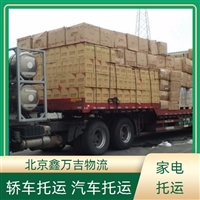 北京石景山区到淮北礼品运输-四通八达2025-每天发车/专线直达
