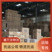 北京石景山区到东莞礼品运输-天天发车2025实时更新
