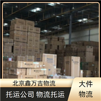 北京到江阴礼品运输-四通八达2025全境+闪运保时效
