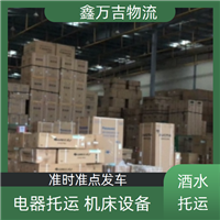 北京石景山区到凉山摩托车物流-价格透明