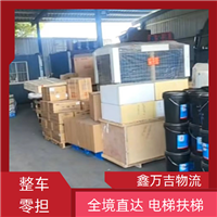 北京到临沂礼品运输-送货上门2025全境+闪运保时效
