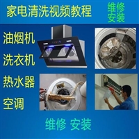 秦都区抽油烟机维修电话号码/24小时服务热线