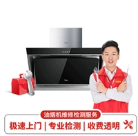 西安雁翔路抽油烟机维修电话/全市各区24小时服务热线