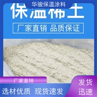 110mm阀门设备保温稀土复合保温膏加盟价格每平米