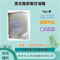 药用辅料混合脂肪suan甘油酯硬酯36型，38型栓剂基质1kg/袋