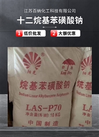 足含量十二烷基苯磺酸钠P70 阴离子表面活性剂 乳化剂