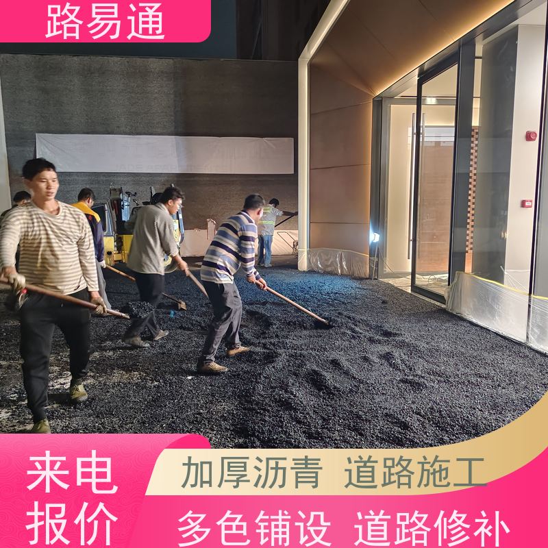 路易通 东莞路面沥青施工 球场沥青改造施工 路面修补厂家